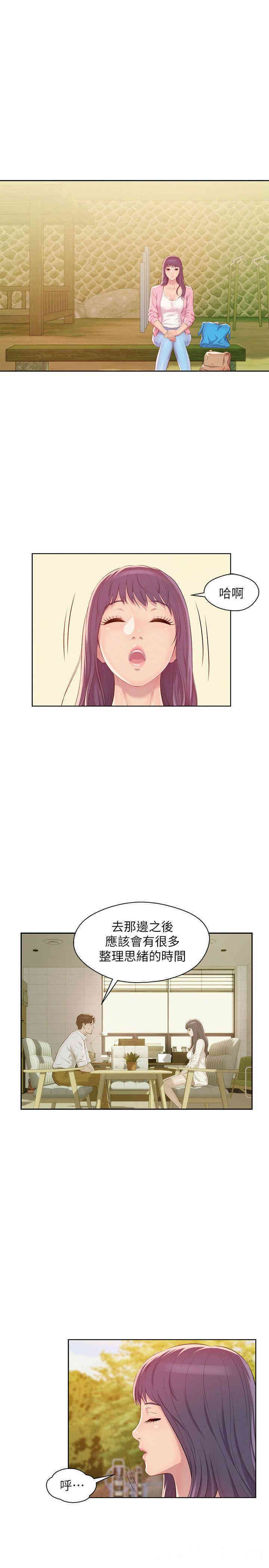 新生淫乱日记(后生可畏)