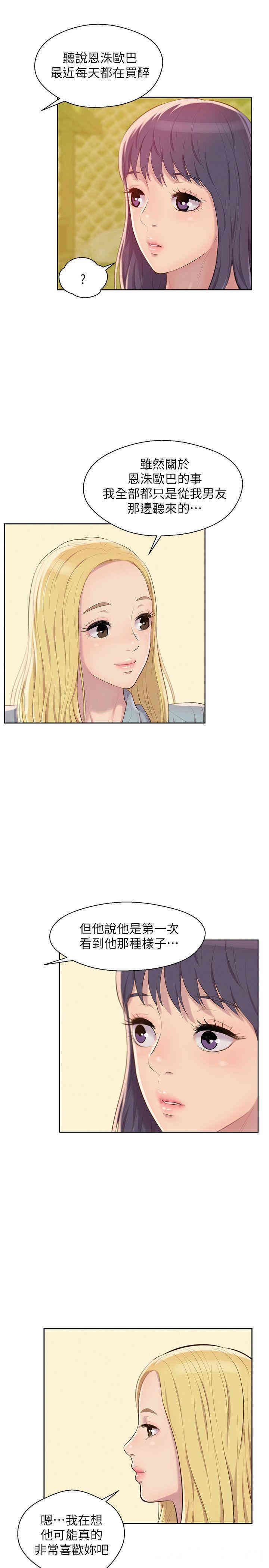 新生淫乱日记(后生可畏)