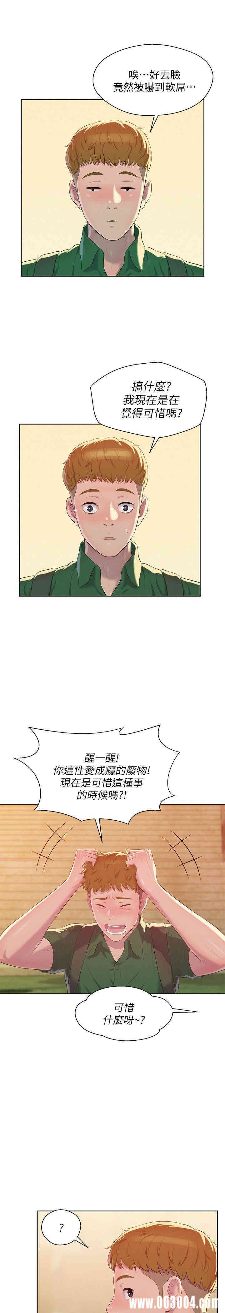 新生淫乱日记(后生可畏)