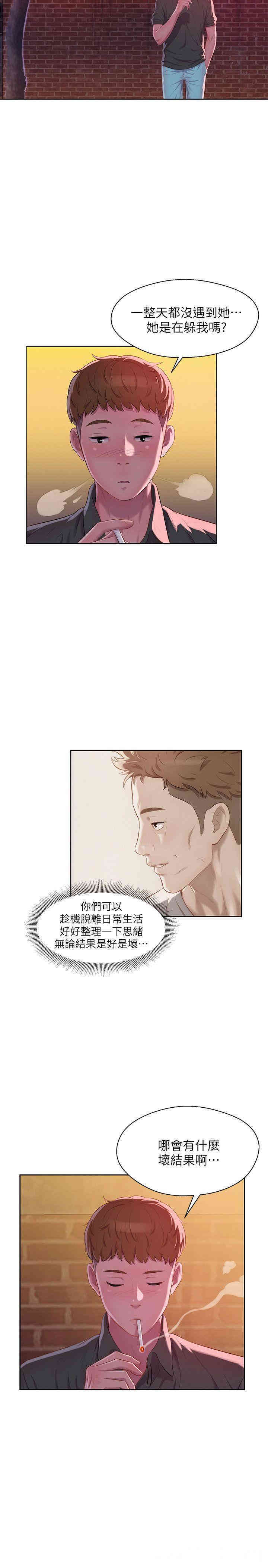 新生淫乱日记(后生可畏)