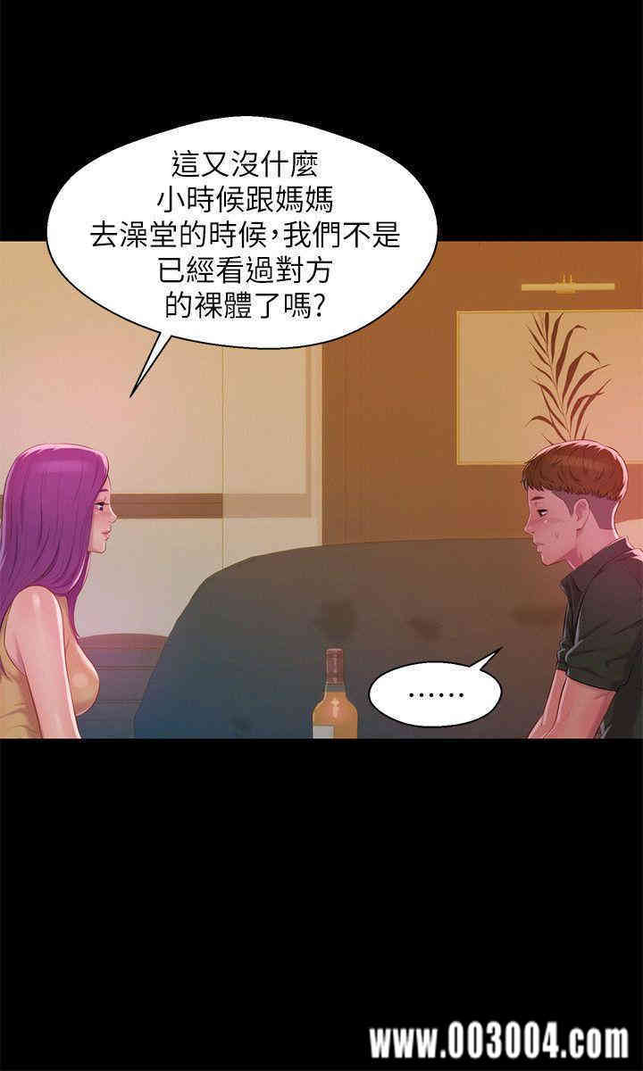 新生淫乱日记(后生可畏)