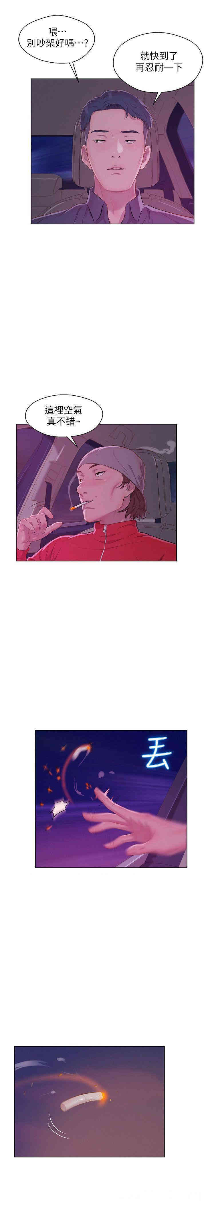 新生淫乱日记(后生可畏)