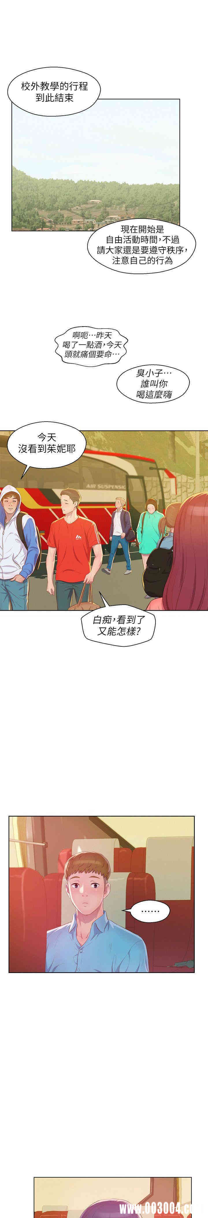 新生淫乱日记(后生可畏)