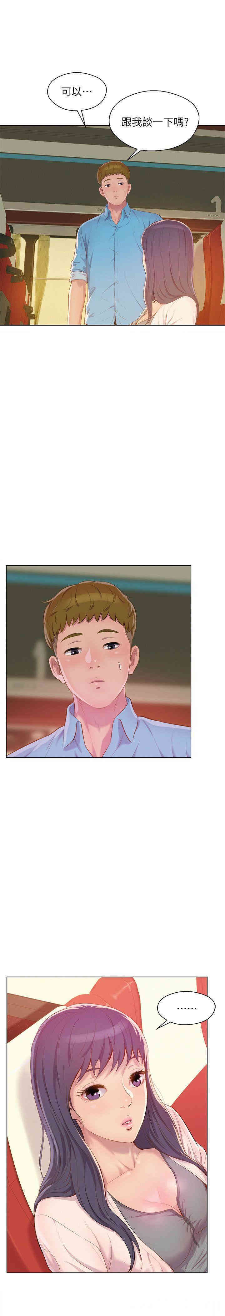 新生淫乱日记(后生可畏)