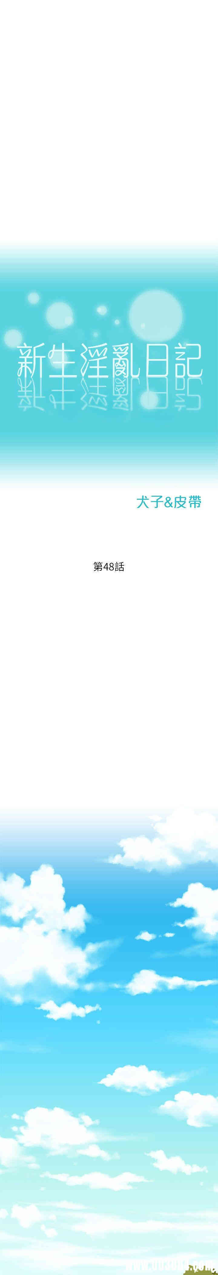 新生淫乱日记(后生可畏)