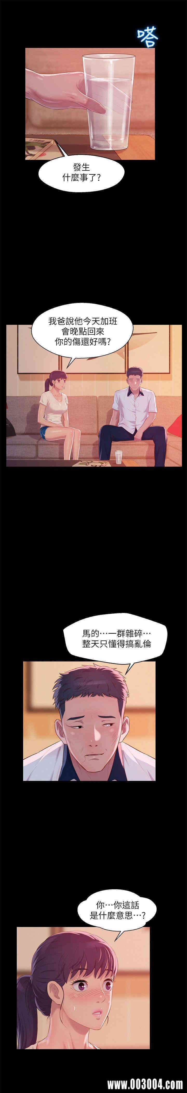 新生淫乱日记(后生可畏)