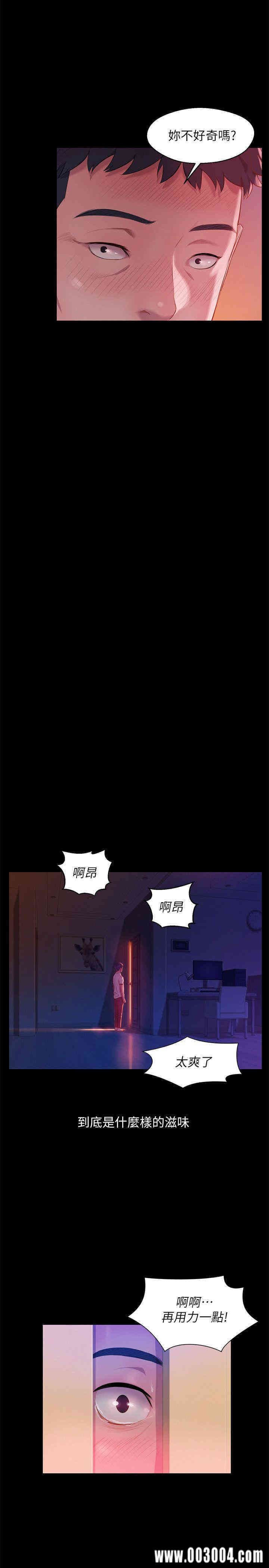 新生淫乱日记(后生可畏)