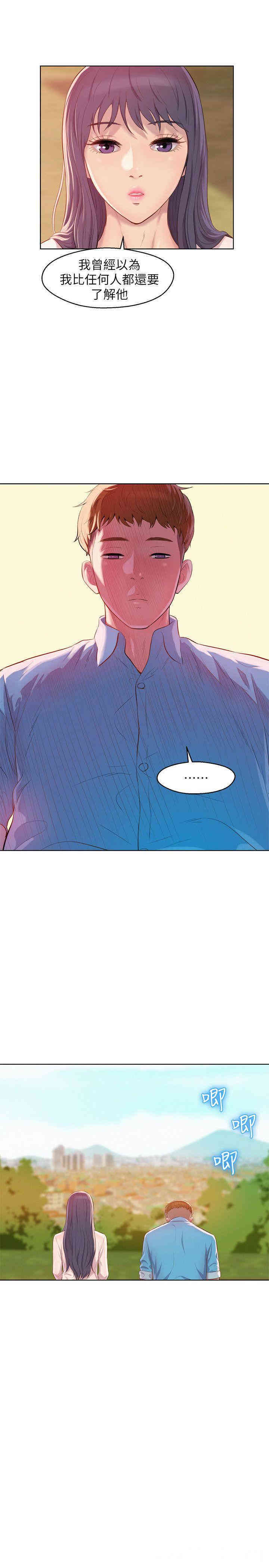 新生淫乱日记(后生可畏)