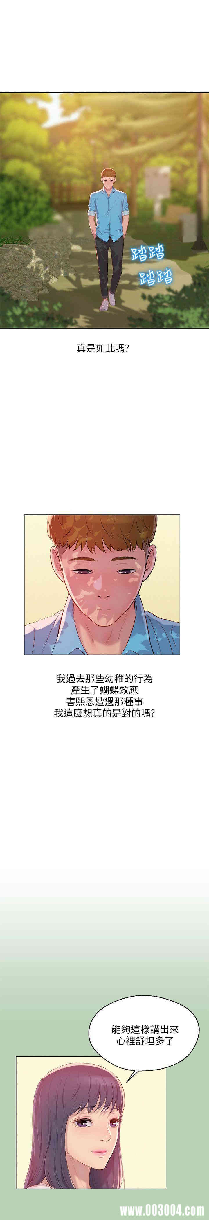 新生淫乱日记(后生可畏)