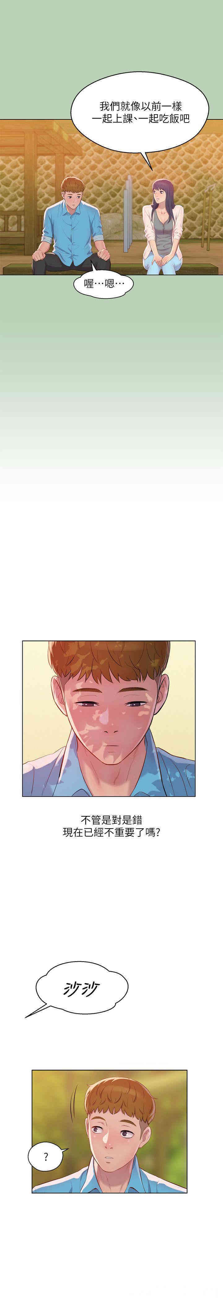 新生淫乱日记(后生可畏)