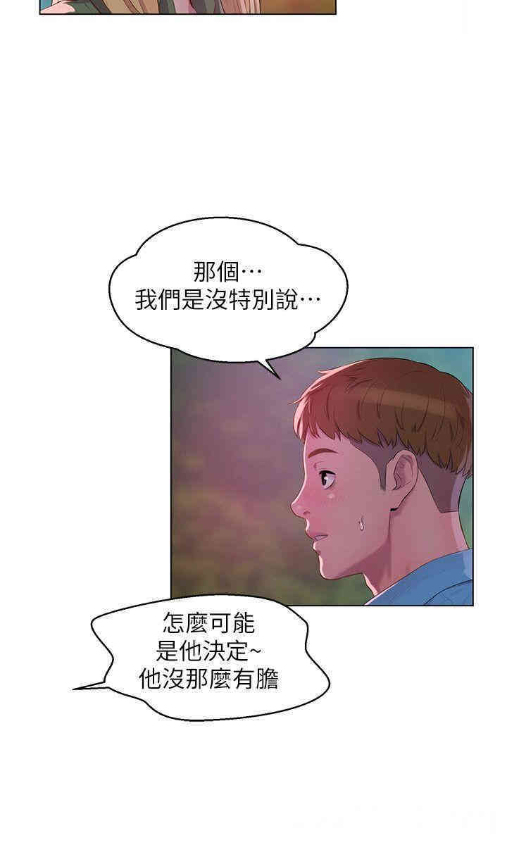 新生淫乱日记(后生可畏)