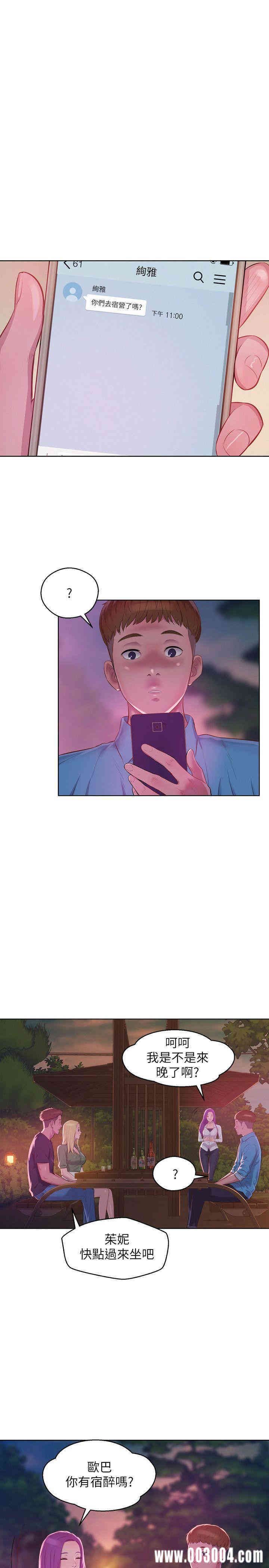 新生淫乱日记(后生可畏)