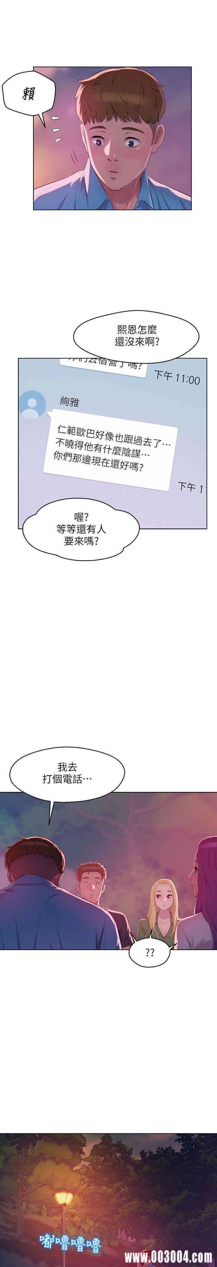 新生淫乱日记(后生可畏)