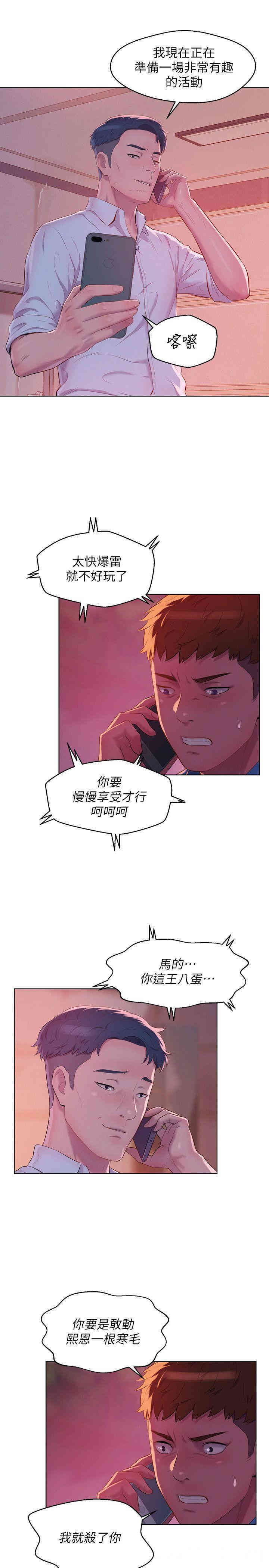 新生淫乱日记(后生可畏)