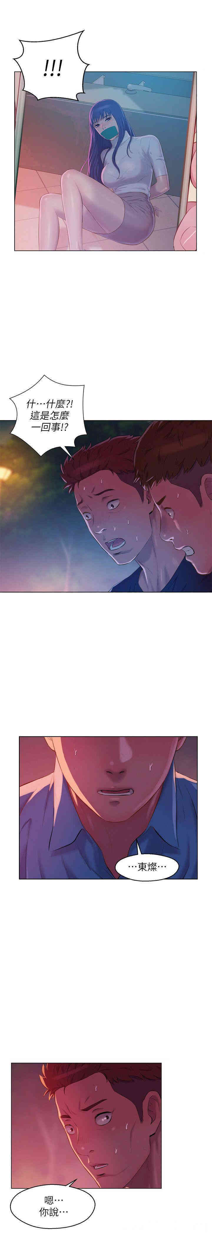 新生淫乱日记(后生可畏)