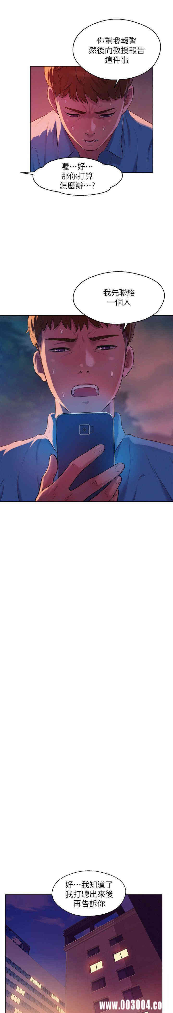 新生淫乱日记(后生可畏)