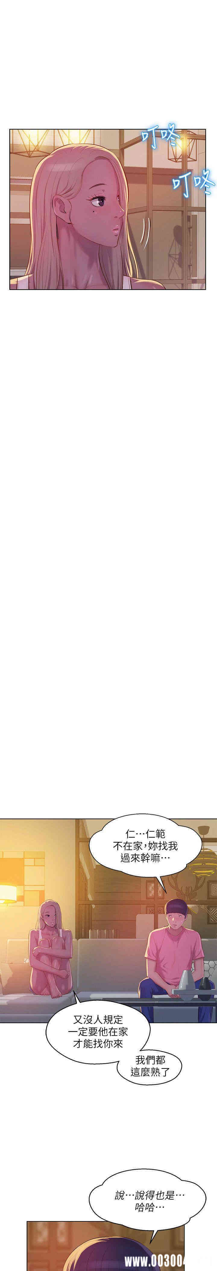 新生淫乱日记(后生可畏)