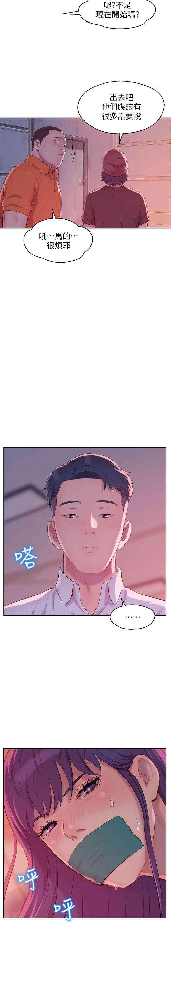 新生淫乱日记(后生可畏)