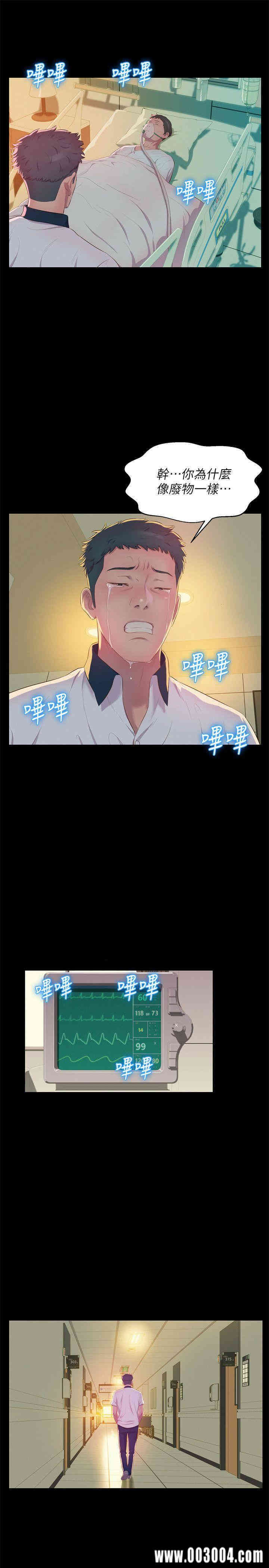 新生淫乱日记(后生可畏)