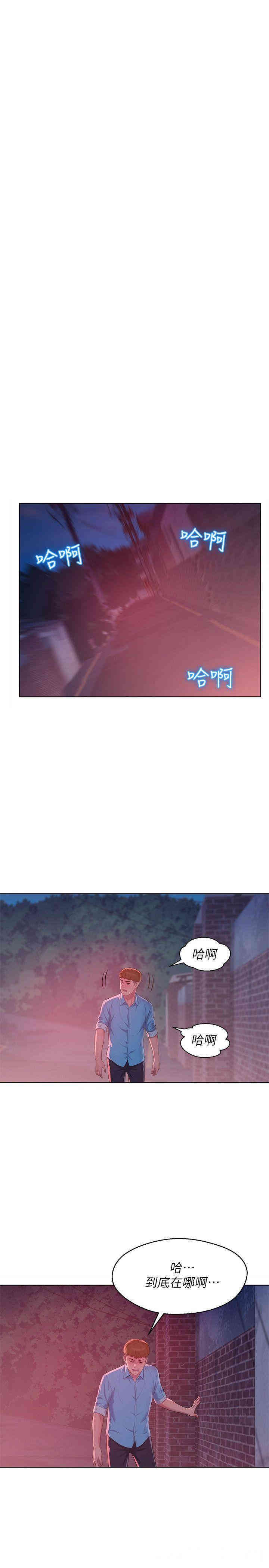 新生淫乱日记(后生可畏)