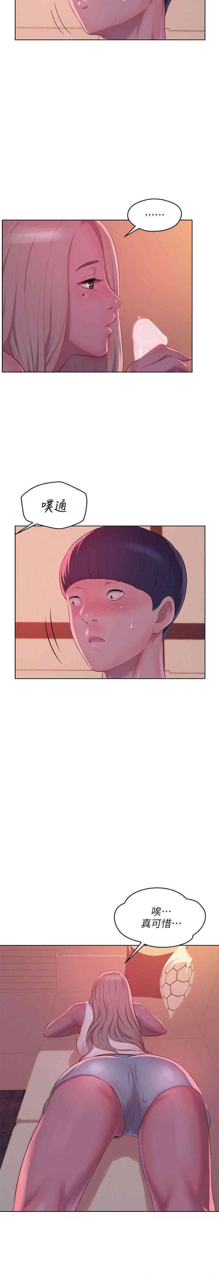 新生淫乱日记(后生可畏)