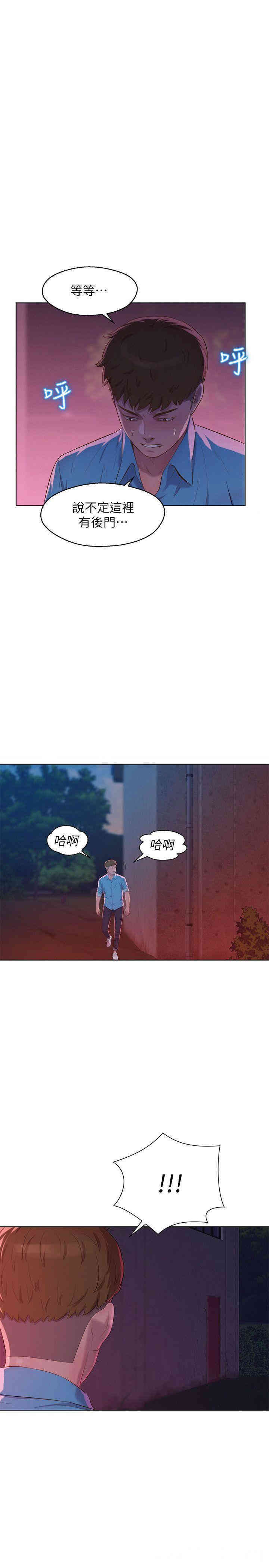 新生淫乱日记(后生可畏)