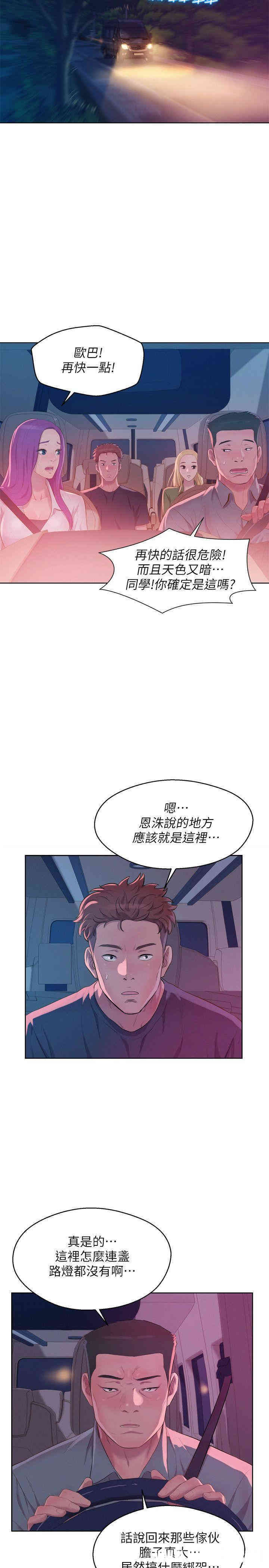 新生淫乱日记(后生可畏)