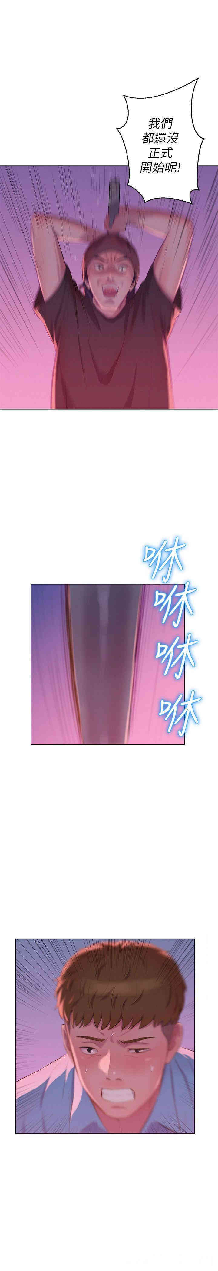 新生淫乱日记(后生可畏)