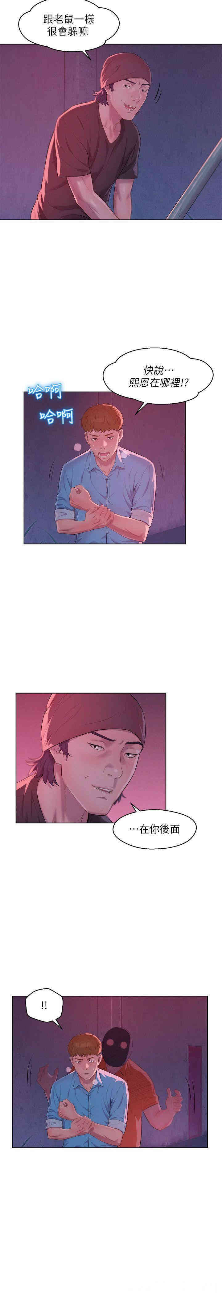 新生淫乱日记(后生可畏)