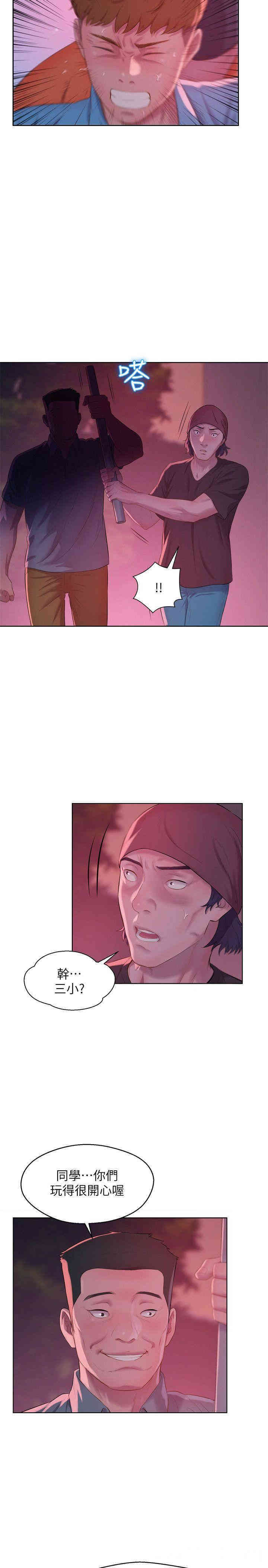 新生淫乱日记(后生可畏)