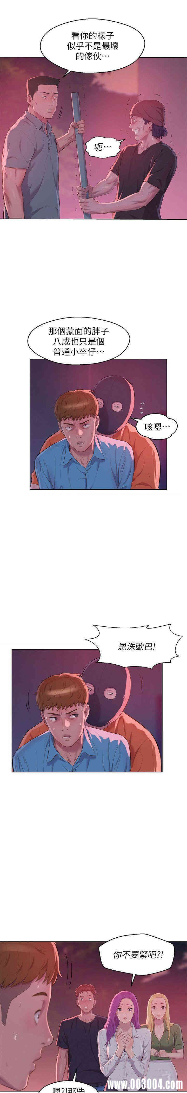 新生淫乱日记(后生可畏)