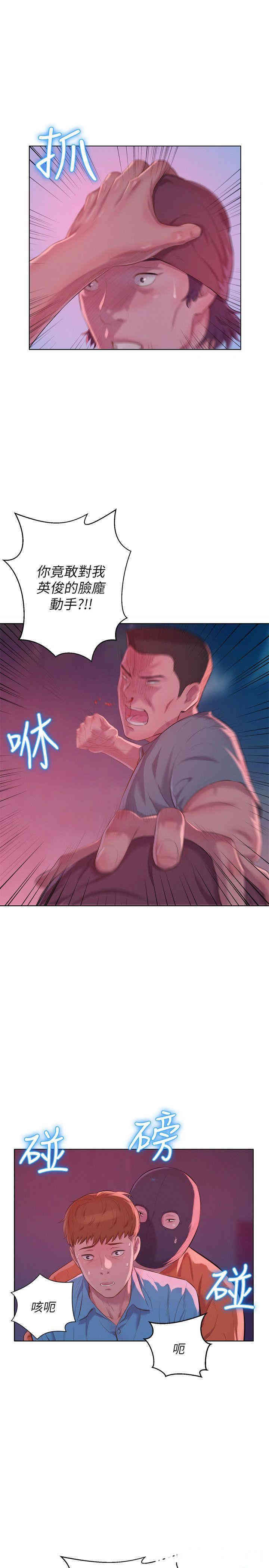 新生淫乱日记(后生可畏)