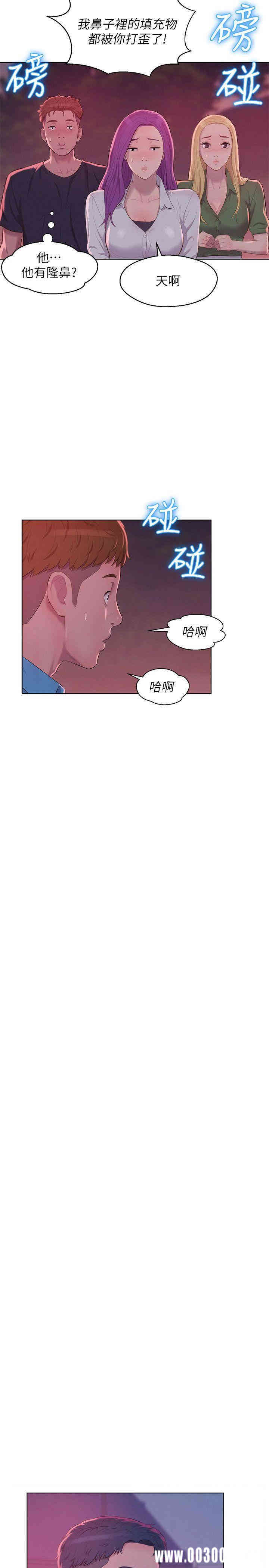 新生淫乱日记(后生可畏)