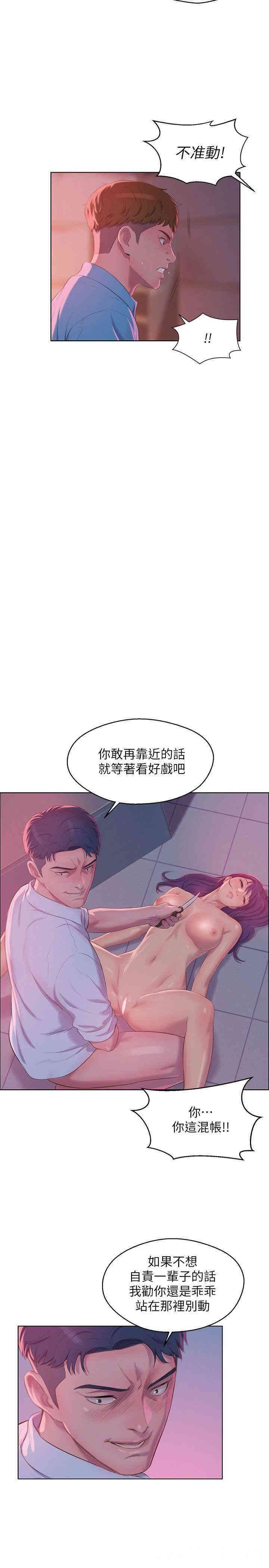 新生淫乱日记(后生可畏)