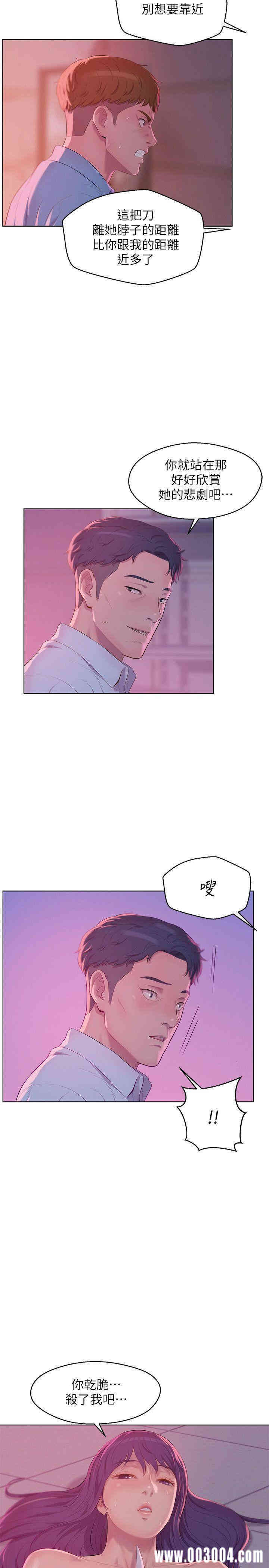 新生淫乱日记(后生可畏)