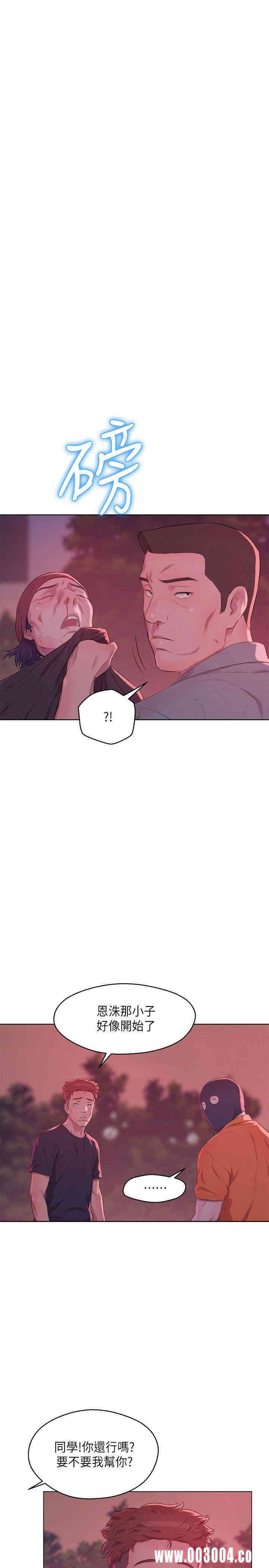 新生淫乱日记(后生可畏)