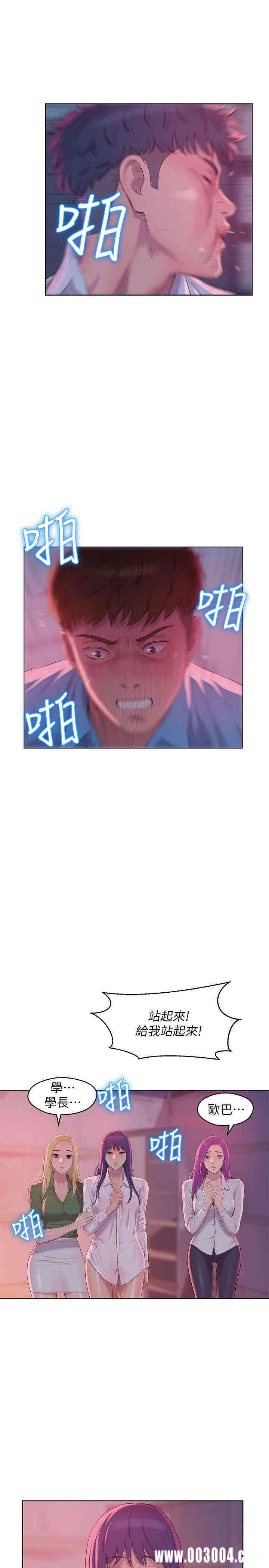 新生淫乱日记(后生可畏)