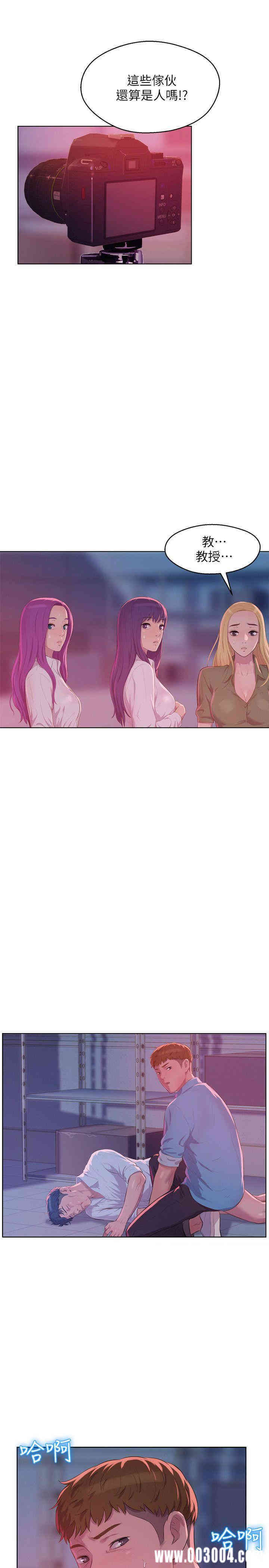 新生淫乱日记(后生可畏)