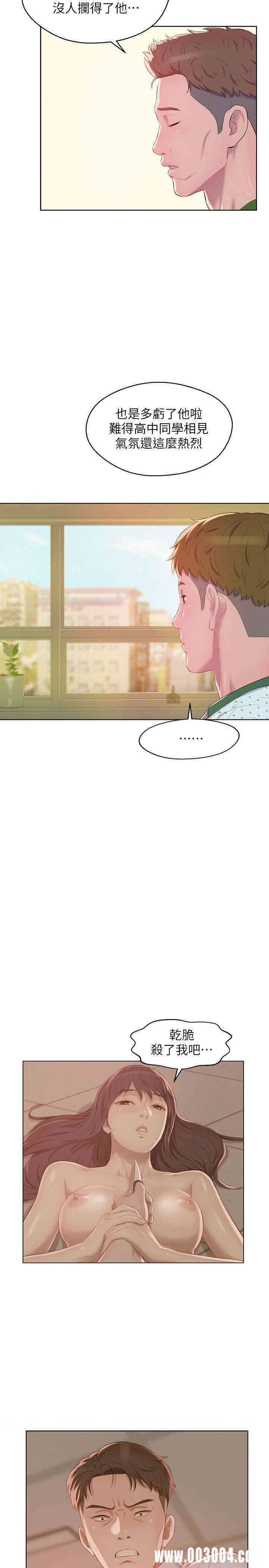 新生淫乱日记(后生可畏)