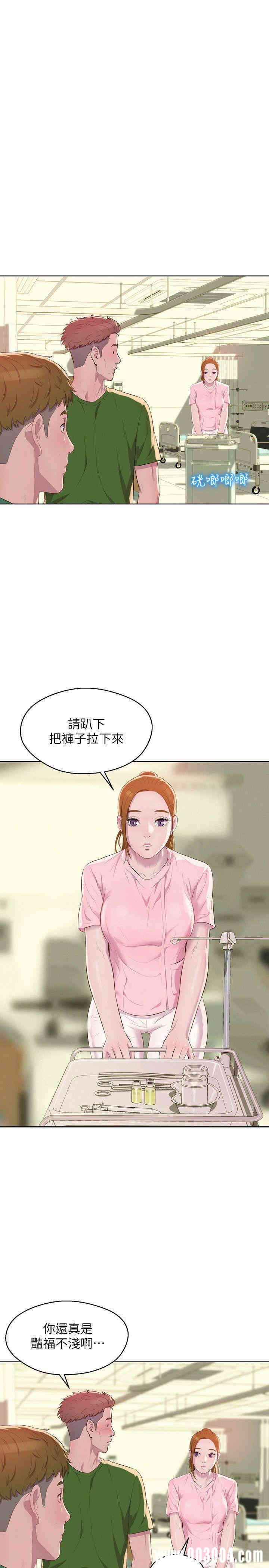 新生淫乱日记(后生可畏)