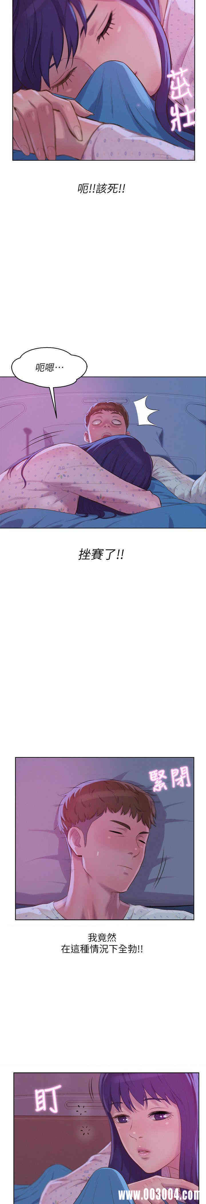 新生淫乱日记(后生可畏)