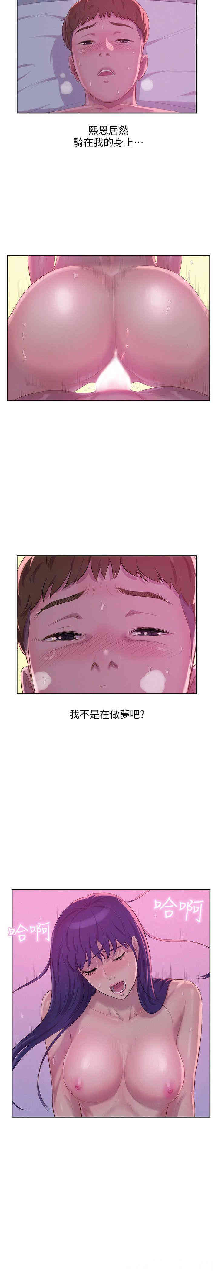 新生淫乱日记(后生可畏)