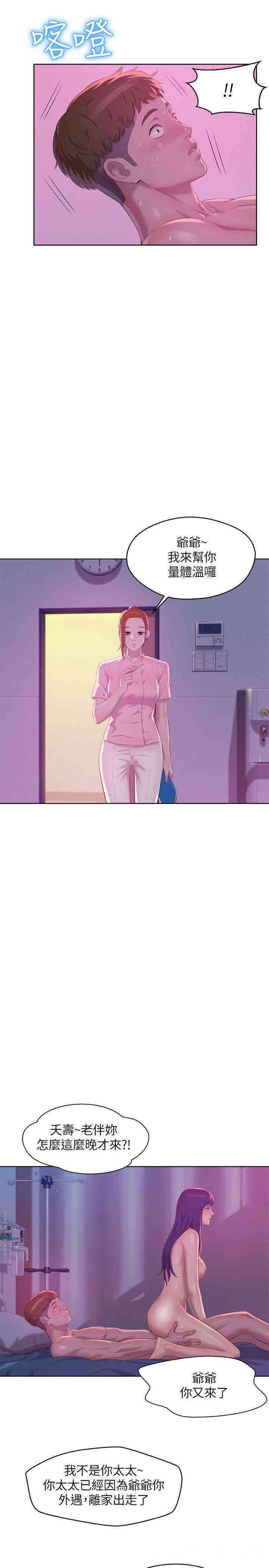 新生淫乱日记(后生可畏)