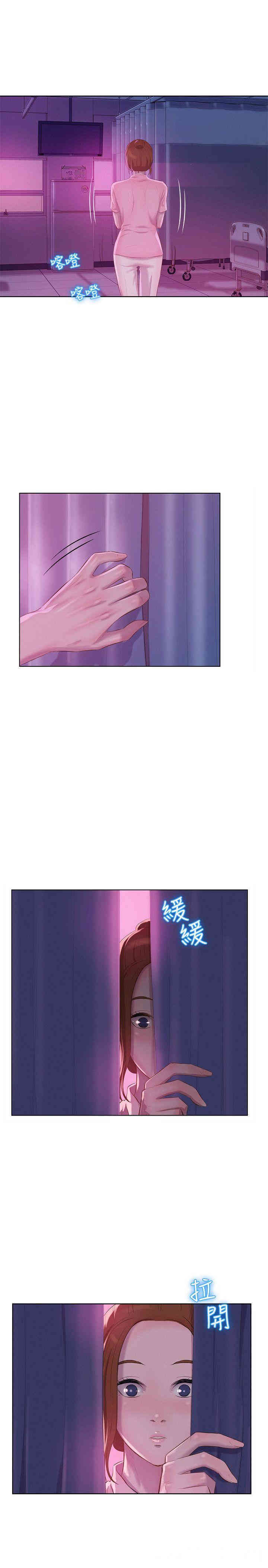 新生淫乱日记(后生可畏)