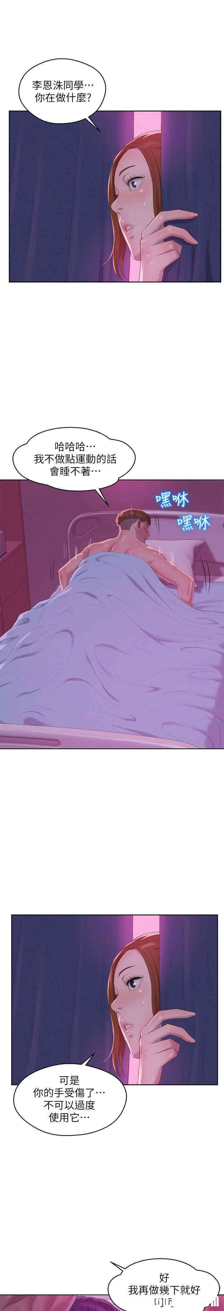 新生淫乱日记(后生可畏)