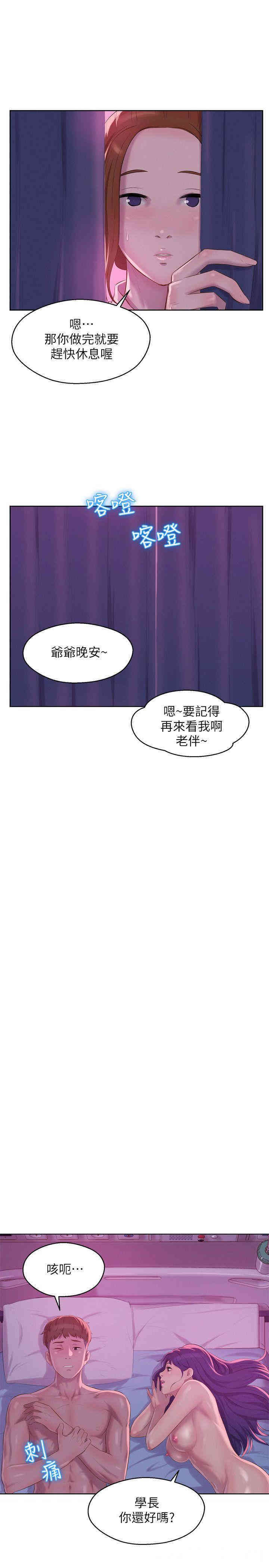 新生淫乱日记(后生可畏)