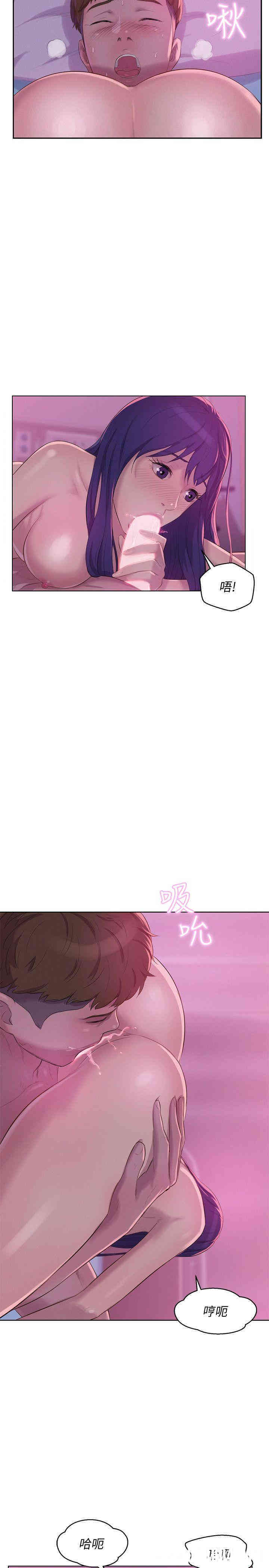 新生淫乱日记(后生可畏)