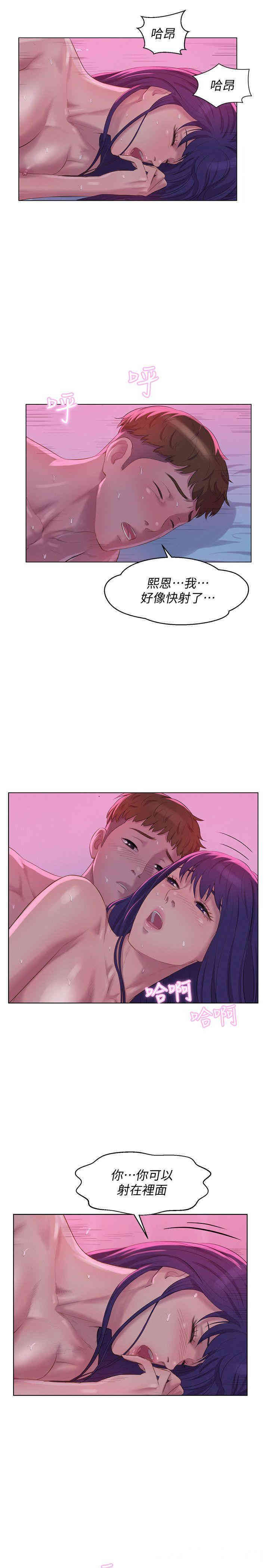 新生淫乱日记(后生可畏)