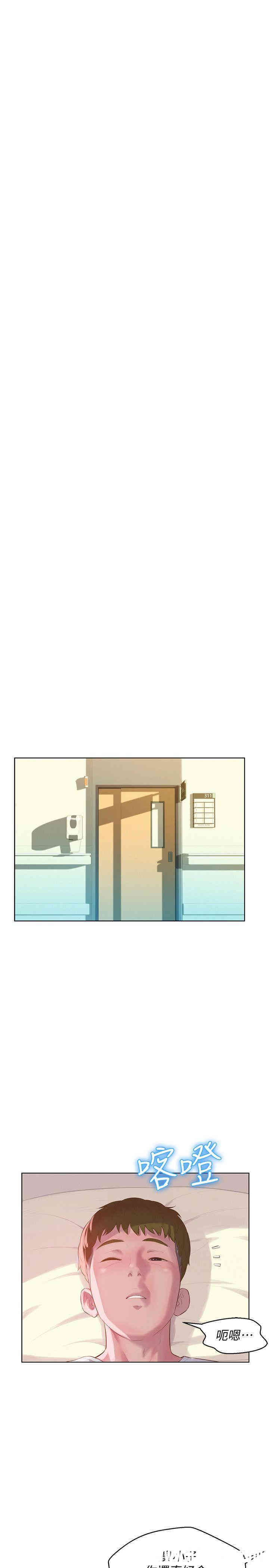 新生淫乱日记(后生可畏)