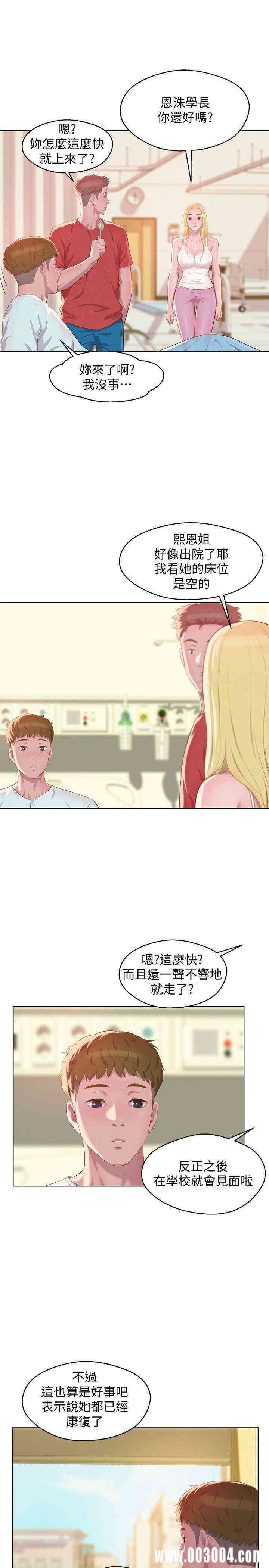 新生淫乱日记(后生可畏)